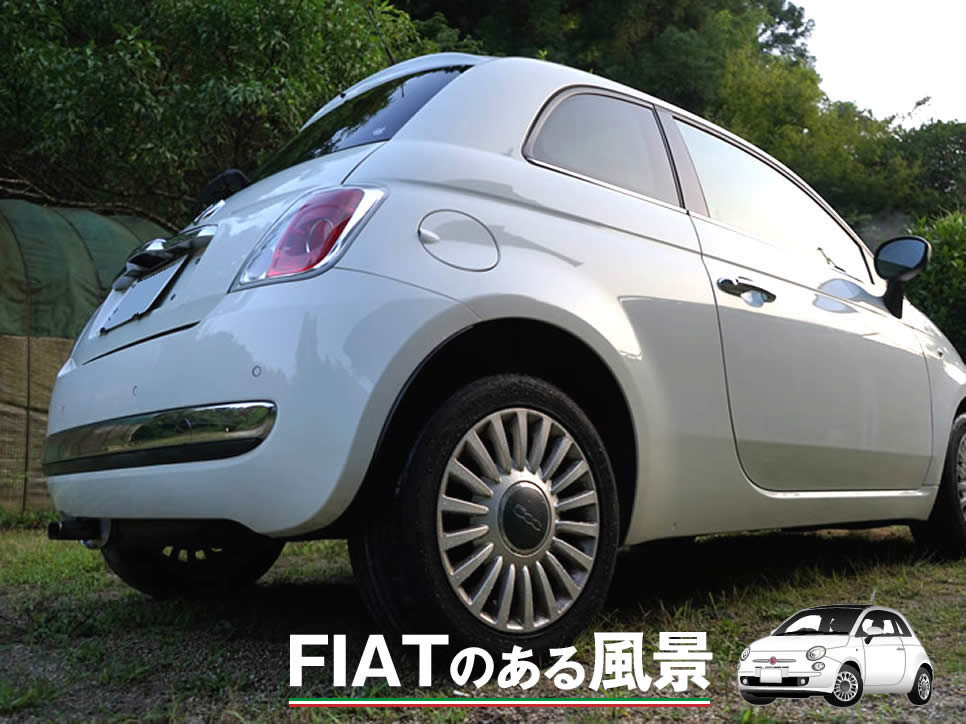 FIATのある風景